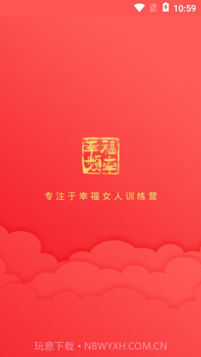 幸福频率截图3 幸福频率截图3