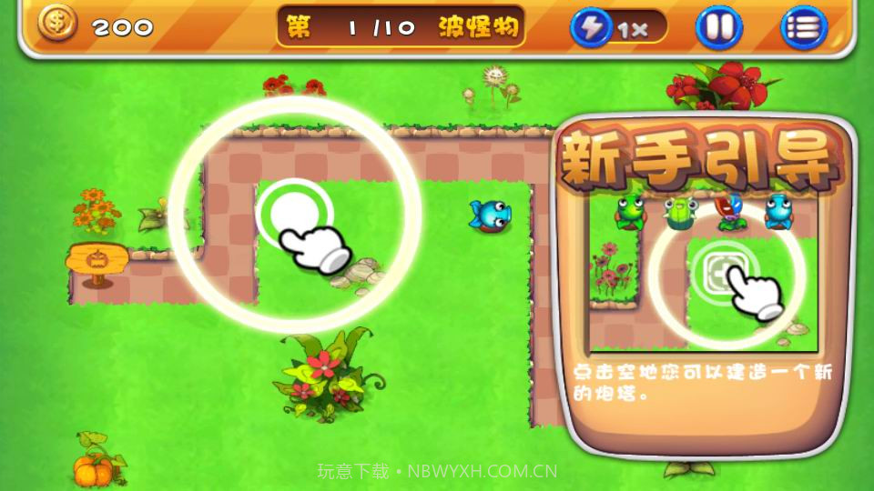 植物大战怪兽截图2 植物大战怪兽截图2