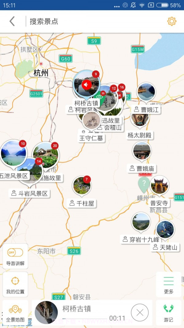 绍兴导游截图2 绍兴导游截图2