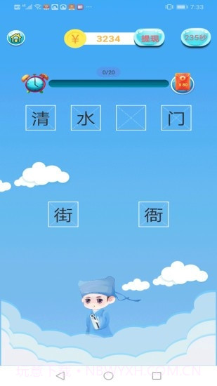 成语赚钱宝手游红包版截图1 成语赚钱宝手游红包版截图1