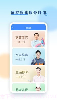 易康安截图3 易康安截图3