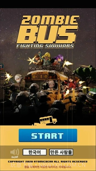 僵尸巴士截图3 僵尸巴士截图3