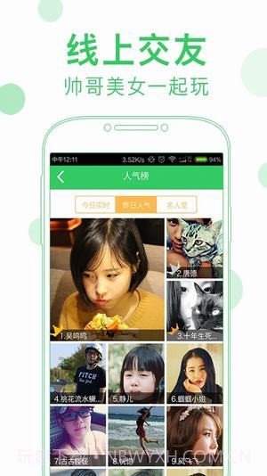 会玩APP截图3 会玩APP截图3