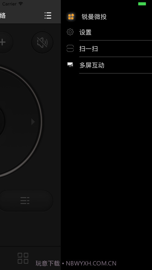 锐曼微投截图2 锐曼微投截图2