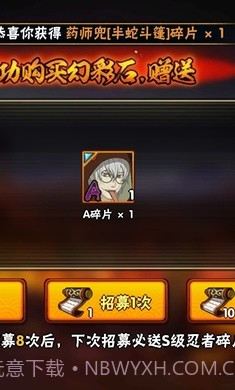 火影忍者抽卡模拟器2023截图3 火影忍者抽卡模拟器2023截图3