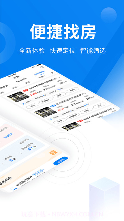 商小白平台截图3 商小白平台截图3