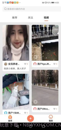 全民养老官方截图2