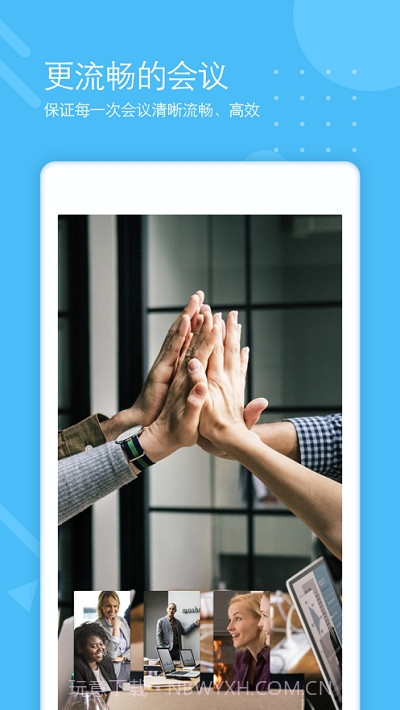 多贝云会议截图1 多贝云会议截图1