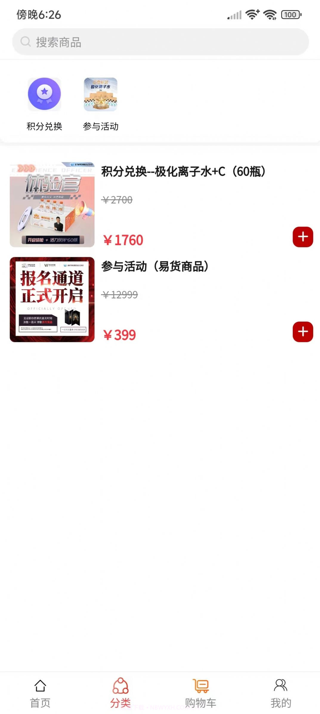 蔚你而莱平台截图1 蔚你而莱平台截图1