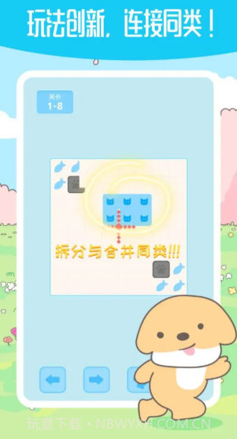 箱子推箱子截图2 箱子推箱子截图2