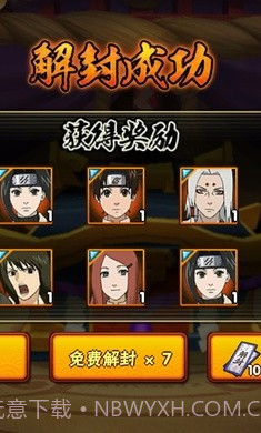 火影忍者抽卡模拟器2023截图1 火影忍者抽卡模拟器2023截图1