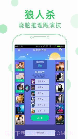 会玩APP截图2 会玩APP截图2