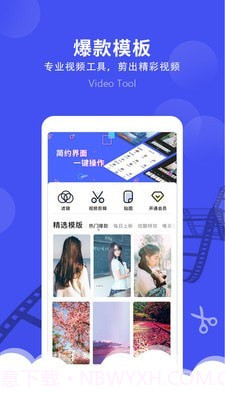 微视频剪辑截图4