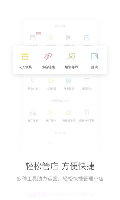 有练小店截图3 有练小店截图3