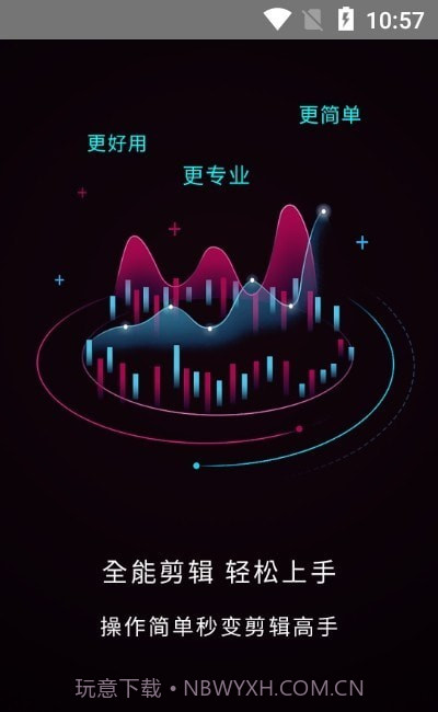 剪辑制作师截图2 剪辑制作师截图2