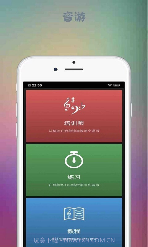 音游截图1 音游截图1