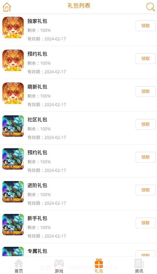 筷子游戏截图3 筷子游戏截图3