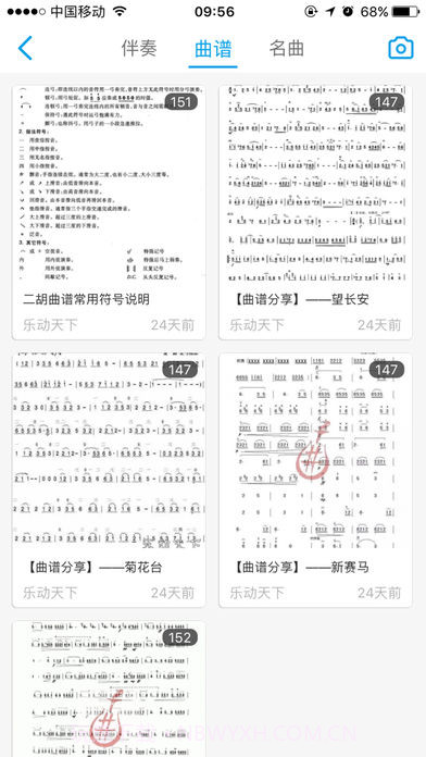 二胡之家截图2 二胡之家截图2