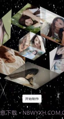 开心相册乐园截图2 开心相册乐园截图2