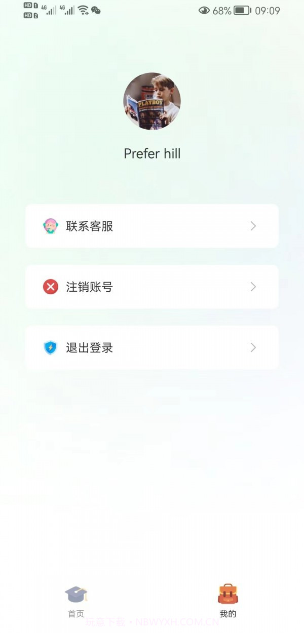 数字记录截图2 数字记录截图2