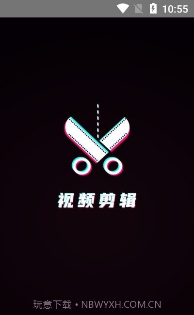 剪辑制作师截图3 剪辑制作师截图3