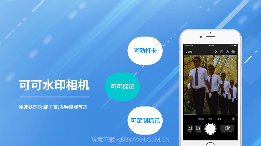 可可水印相机截图2 可可水印相机截图2