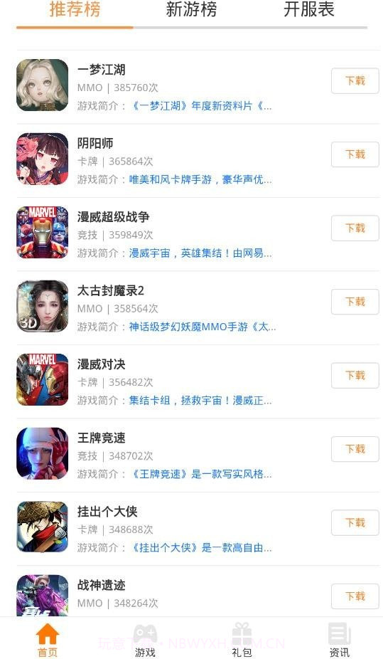 筷子游戏截图2 筷子游戏截图2