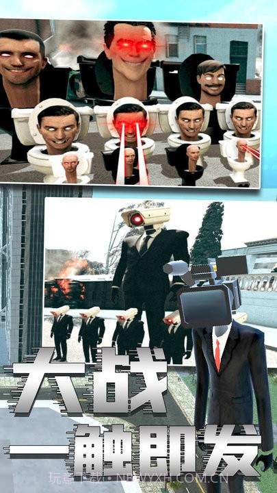 马桶人2去更新版截图2 马桶人2去更新版截图2