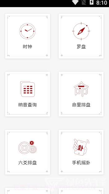 易先知(易先知论坛)V1.0.1 截图2 易先知(易先知论坛)V1.0.1 截图2