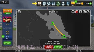 公交公司模拟器1.5.4截图1 公交公司模拟器1.5.4截图1