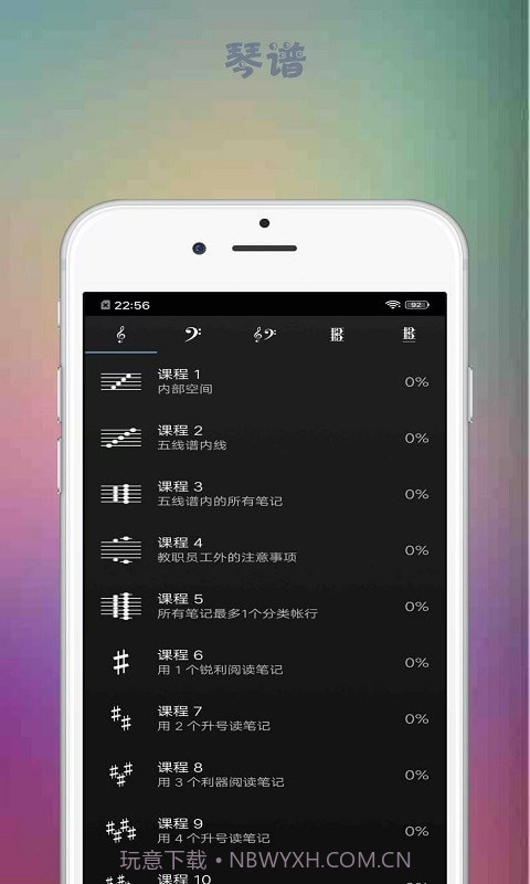 音游截图2 音游截图2