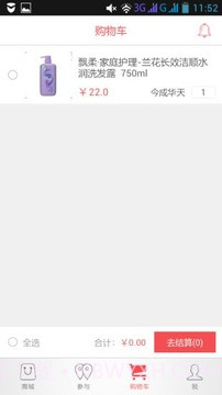 仁和e家截图3 仁和e家截图3