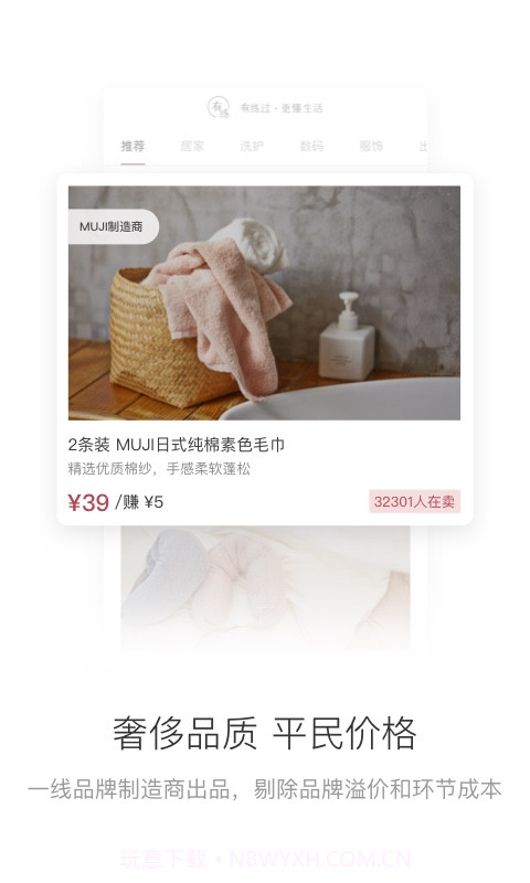 有练小店截图2 有练小店截图2