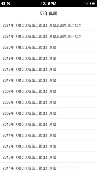 二级建造师宝典2022截图2 二级建造师宝典2022截图2