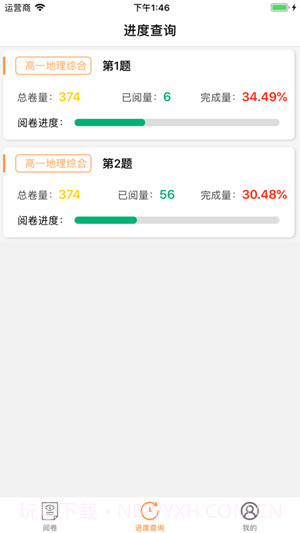 奥亚学生成绩查询系统截图4