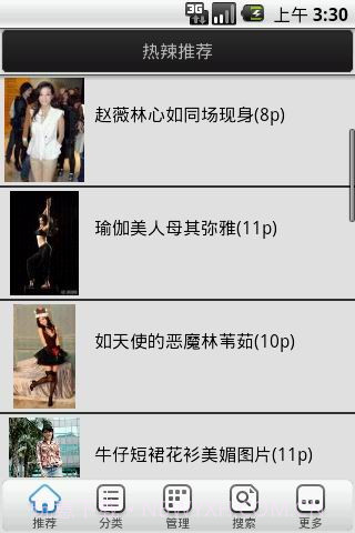 爽图壁纸截图4 爽图壁纸截图4