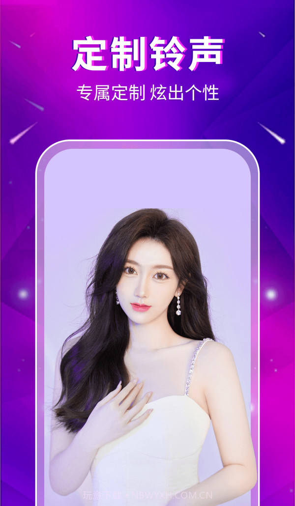 律动来电截图1 律动来电截图1