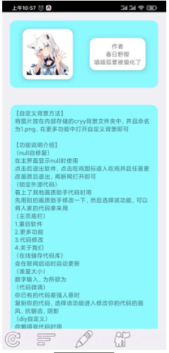 pu86画质大师截图4