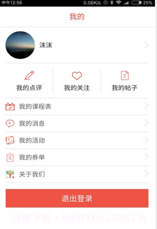 微幼教手机版(幼儿教育APP)V1.0.1 截图1 微幼教手机版(幼儿教育APP)V1.0.1 截图1