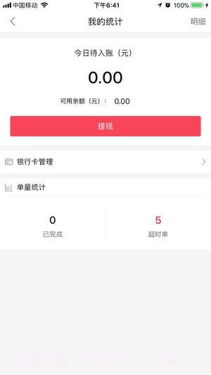 黔世界骑手截图2