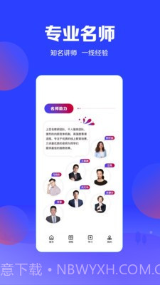 加盐课堂官网版截图3 加盐课堂官网版截图3