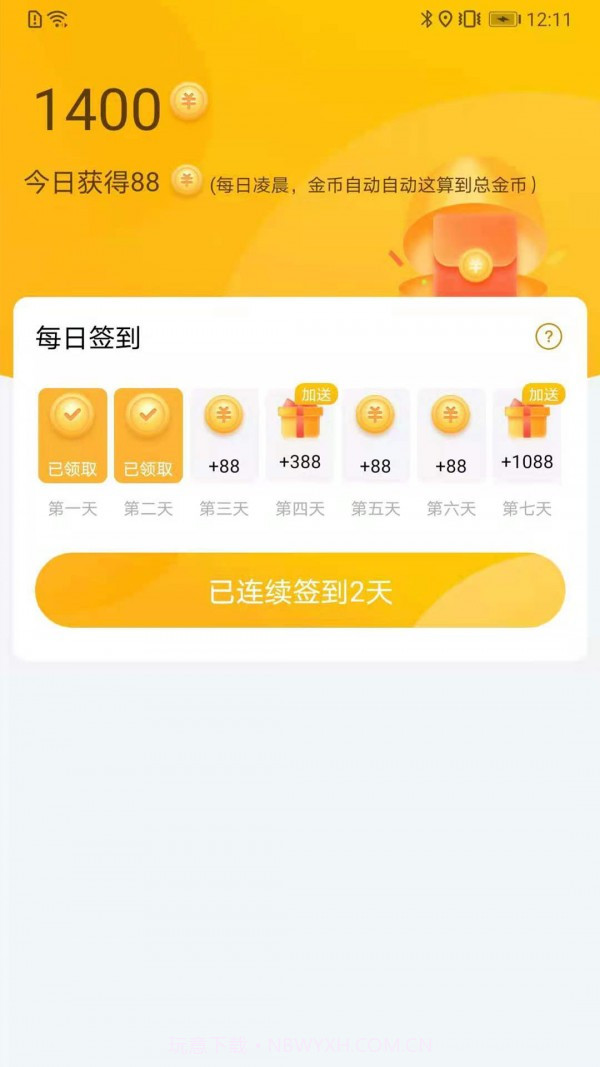 朝夕天气预报截图2