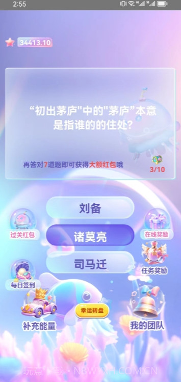 智趣堂截图3 智趣堂截图3