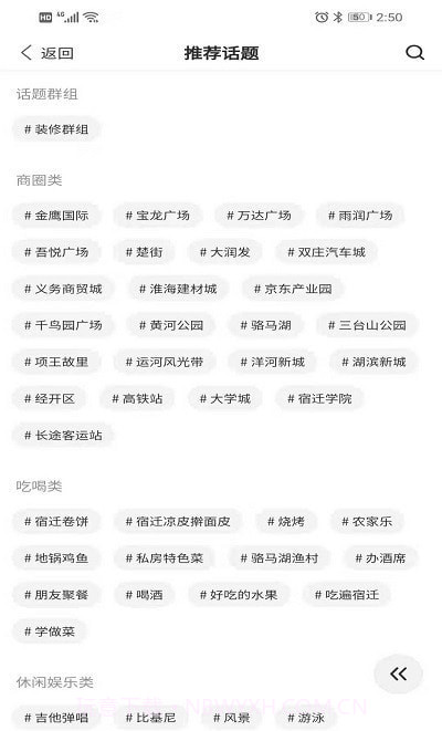 宿迁攻略截图2 宿迁攻略截图2