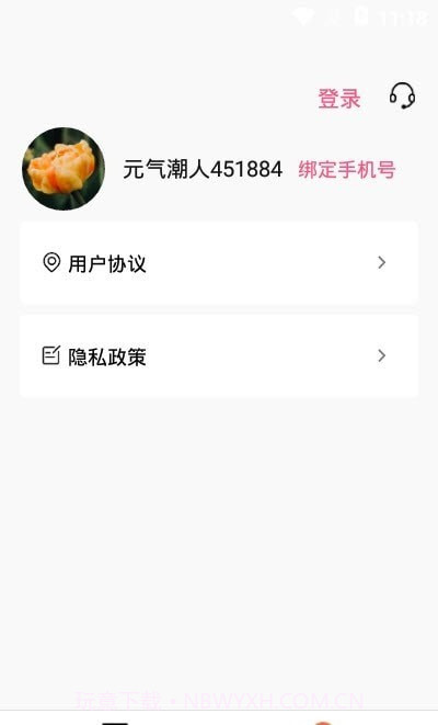 元气潮盒截图1 元气潮盒截图1