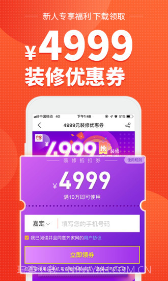 齐家网截图1 齐家网截图1