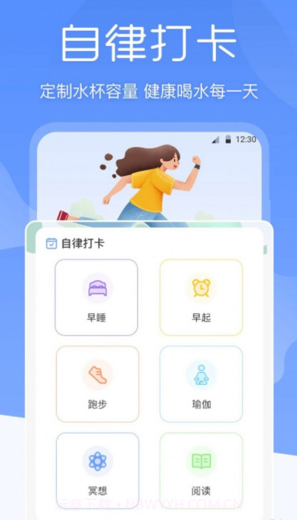 减肥体重记录器截图2 减肥体重记录器截图2
