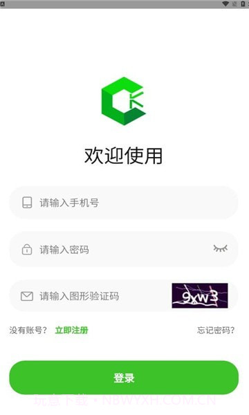 绿创客截图4 绿创客截图4