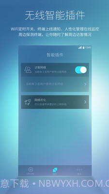 必虎路由截图4 必虎路由截图4