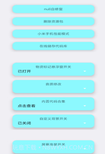 pu86画质大师截图2